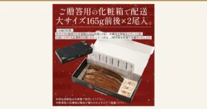 黒い化粧箱と、蓋を開けた箱に並ぶ無頭のうなぎ蒲焼き2尾・山椒付き蒲焼きのタレ2袋・お召し上がり方の紙を写した店舗の説明画像（港ダイニングしおそう 国産うなぎ蒲焼き 大サイズ165g前後×2尾）。店舗が画像に入れた表示「ご贈答用の化粧箱で配送 大サイズ165g前後×2尾入り。」「お届け状態」「大サイズの無頭うなぎ蒲焼き165g前後×2尾と、山椒付き蒲焼きのタレ×2袋、お召し上がり方＆蒲焼きを使ったレシピ×1枚を、ご贈答用化粧箱でお届けいたします。」「商品到着後は冷凍庫で保存してください。」「解凍後の再凍結は風味が損なわれますのでご遠慮ください。」
