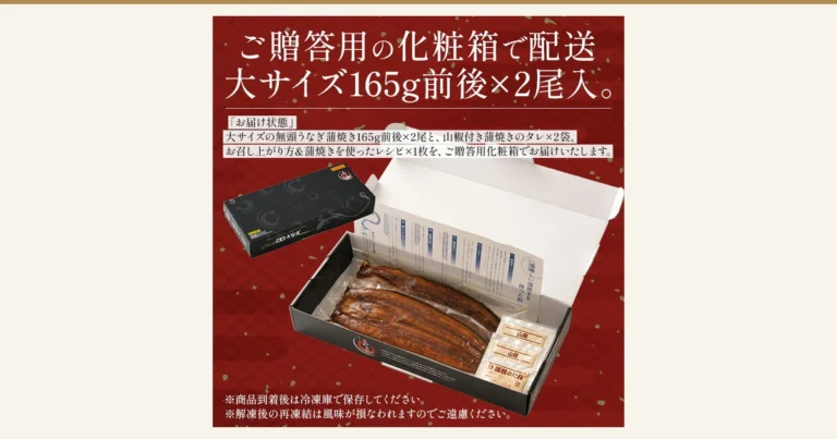 黒い化粧箱と、蓋を開けた箱に並ぶ無頭のうなぎ蒲焼き2尾・山椒付き蒲焼きのタレ2袋・お召し上がり方の紙を写した店舗の説明画像（港ダイニングしおそう 国産うなぎ蒲焼き 大サイズ165g前後×2尾）。店舗が画像に入れた表示「ご贈答用の化粧箱で配送 大サイズ165g前後×2尾入り。」「お届け状態」「大サイズの無頭うなぎ蒲焼き165g前後×2尾と、山椒付き蒲焼きのタレ×2袋、お召し上がり方＆蒲焼きを使ったレシピ×1枚を、ご贈答用化粧箱でお届けいたします。」「商品到着後は冷凍庫で保存してください。」「解凍後の再凍結は風味が損なわれますのでご遠慮ください。」