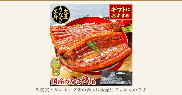 朱塗りの丼のご飯に長蒲焼2尾をのせ、木の芽を添えた盛り付け例の写真（大五うなぎ工房 国産うなぎ 長蒲焼 2尾）。右奥に吸い物の椀、右下に黒い化粧箱。店舗が画像に入れた表示「大五うなぎ工房」のロゴ、「ギフトにおすすめ」、「SINCE 1961 MONDE SELECTION GOLD AWARD」のバッジ、「国産うなぎ2尾」。下に「※受賞・ランキング等の表示は販売店によるものです」