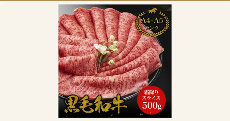 良肉問屋の霜降り特上ローススライス(500g・1.5kg)のアイキャッチ。黒い丸皿に、霜降りの入った赤身の薄切り牛肉が扇状に重ねて盛られ、白い小花の飾りが添えられている写真。画像内に店舗が画像に入れた表示として、「A4・A5 ランク」「霜降りスライス 500g」「黒毛和牛」の文字あり。