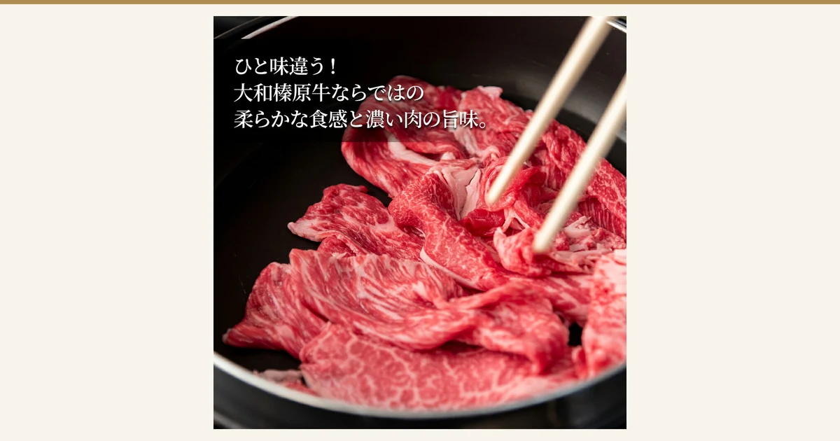 Photo of thinly sliced lean beef spread in a black pot with cooking chopsticks resting on it: うし源本店 Yamato Haibara Gyu Shintama Sliced Beef for Sukiyaki, 800g. Text the shop placed in the image reads “ひと味違う！ 大和榛原牛ならではの 柔らかな食感と濃い肉の旨味。” (a cut above the rest! the tender texture and rich meaty flavor that only Yamato Haibara Gyu offers)