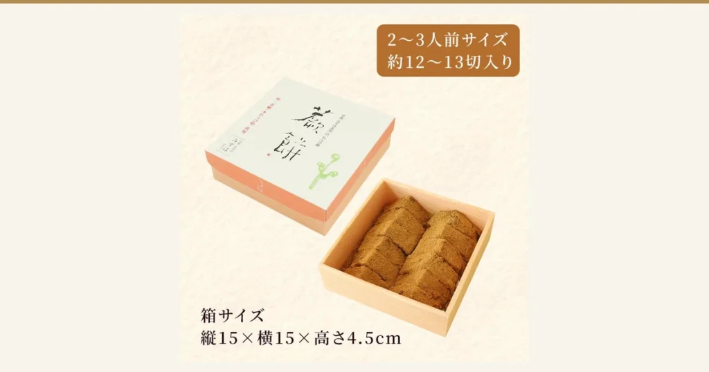 きな粉をまぶした本わらび餅が入った木の箱と、「蕨餅」と書かれた化粧箱のふたの商品写真（本わらび餅 420g 2～3人前 きな粉つき・京みずは）。店舗が画像に入れた表示「2〜3人前サイズ 約12〜13切入り」「箱サイズ 縦15×横15×高さ4.5cm」