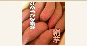 古川養豚場のシルクスイート 3kg(千葉県産)の商品写真。箱の中に、皮が赤紫色のさつまいもが並んでいる。店舗が画像に入れた表示「なめらかな食感」「絹芋」