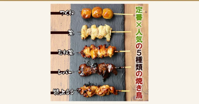 Featured image for the yakitori 10-skewer set from 水郷のとりやさん: a photo of five yakitori skewers, one of each type, lined up from top to bottom on a black slate board (tsukune, skin, breast with skin, liver and premium thigh). Text the shop put into the image: “定番×人気の5種類の焼き鳥” (a standard, popular set of 5 types of yakitori)