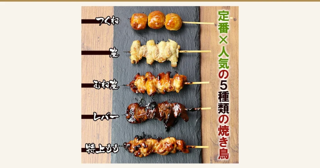 焼き鳥10本セット（水郷のとりやさん）の記事アイキャッチ。黒いスレートの板に、つくね・皮・むね皮・レバー・特上ももの焼き鳥5種が1本ずつ上から順に並んだ商品写真。店舗が画像に入れた表示「定番×人気の5種類の焼き鳥」
