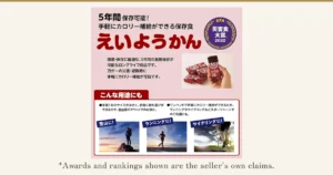 Shop product-guide image for Imuraya Eiyokan. At top left, the text “5年間保存可能！” (“Can be stored for 5 years!”), “手軽にカロリー補給ができる保存食” (“A storable food for easy calorie intake”) and the large title “えいようかん”; at top right, a purple round badge reading “EFA 災害食大賞 2022” (“EFA Disaster Food Grand Prize 2022”). In the middle, a photo of several red-brown individually wrapped yokan bars and one bar held in a hand, with the description “備蓄・保存に最適な、5年間の長期保存が可能なロングライフ商品です。万が一の災害・避難時に手軽にカロリー補給が可能です。” (“A long-life product suited to stockpiling, storable for 5 years. Easy calorie intake in a disaster or evacuation.”). At the bottom, under “こんな用途にも” (“For these uses too”), three scenery photos labeled hiking, running and cycling. All text in the image is text the shop placed in the image. Below the photo: “*Awards and rankings shown are the seller's own claims.”