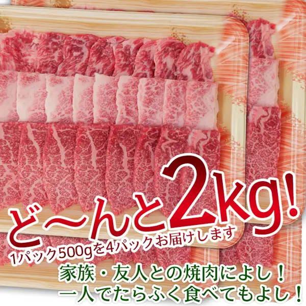木目調のトレーに入った焼肉用の飛騨牛カルビのパックの写真（飛騨牛 カルビ 焼肉用 500g×4パック テラ盛り 計2kg）。店舗が画像に入れた表示「どーんと2kg！」「1パック500gを4パックお届けします」「家族・友人との焼肉によし！一人でたらふく食べてもよし！」