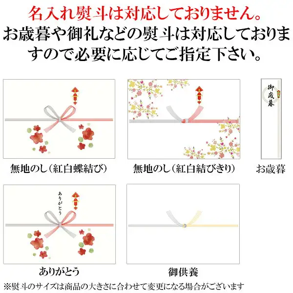Image of noshi (gift label) samples for Benimadonna 1.3kg Seishuhin. Text the store put into the image: “名入れ熨斗は対応しておりません。” (name-printed noshi not supported) and “お歳暮や御礼などの熨斗は対応しておりますので必要に応じてご指定下さい。”, five noshi samples labeled “無地のし(紅白蝶結び)”, “無地のし(紅白結びきり)”, “お歳暮”, “ありがとう” and “御供養”, and the note “※熨斗のサイズは商品の大きさに合わせて変更になる場合がございます”