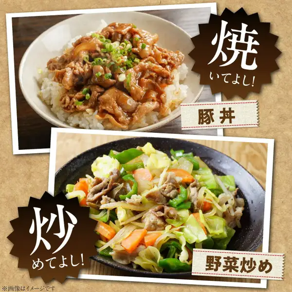 丼のご飯にのせた豚肉とねぎの豚丼と、豚肉とキャベツ・ピーマン・にんじん・もやしなどの野菜炒めの調理例の写真。前田さん家のスウィートポーク モモしゃぶしゃぶの活用例として店舗が掲載。画像内に店舗が画像に入れた表示として、「焼いてよし！」「豚丼」「炒めてよし！」「野菜炒め」「※画像はイメージです」の文字あり。