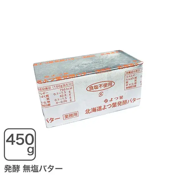 Product photo of Yotsuba Fermented Butter Unsalted 450g (よつ葉 発酵バター 無塩 450g). One rectangular block of butter wrapped in silver foil paper sits on a white background. The wrapper is printed in orange with “北海道よつ葉発酵バター” (Hokkaido Yotsuba Fermented Butter), “業務用” (for commercial use), “食塩不使用” (no added salt) and “よつ葉” (Yotsuba), and has a nutrition information panel. Text the shop placed in the image reads “450g” and “発酵 無塩バター” (fermented unsalted butter)