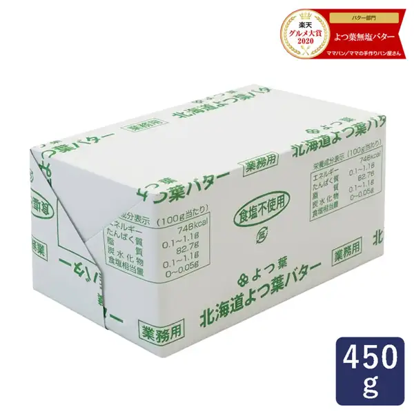 Product photo of Yotsuba Butter Unsalted 450g in white wrapping printed in green with “北海道よつ葉バター”, “食塩不使用” and “業務用”, with “450g” at the lower right. Text the store added to the image: “楽天 グルメ大賞2020”, “バター部門”, “よつ葉無塩バター”, “ママパン／ママの手作りパン屋さん”.