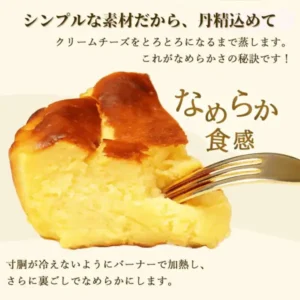 iBASQUE バスクチーズケーキ 4号的商品照片：切下的一块蛋糕上插着叉子。店铺在图片中加入的标示「シンプルな素材だから、丹精込めて」（因为是简单的食材，所以用心制作）「クリームチーズをとろとろになるまで蒸します。これがなめらかさの秘訣です！」（将奶油奶酪蒸至浓稠顺滑，这是顺滑口感的秘诀！）「なめらか食感」（顺滑口感）「寸胴が冷えないようにバーナーで加熱し、さらに裏ごしでなめらかにします。」（用燃烧器加热汤锅以免冷却，再过筛使其顺滑。）