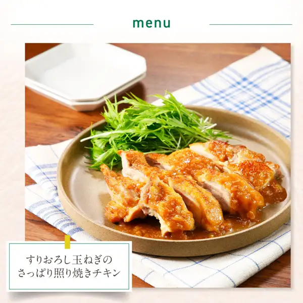 Photo of a cooking example: chicken teriyaki with mizuna greens on a beige round plate (森林どり Chicken Thigh 6kg from Miyagi Prefecture). Text the seller added to the image: “menu” “すりおろし玉ねぎのさっぱり照り焼きチキン”