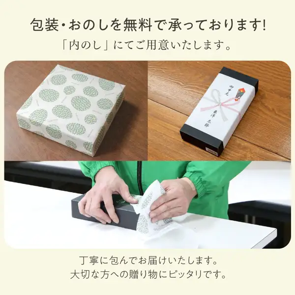 小豆島産 エキストラバージンオリーブオイル 手摘み 182g（東洋オリーブ）を扱う店舗の包装・のしの掲載写真。左上に緑の丸い模様の包装紙で包んだ平たい箱、右上に紅白の水引の絵柄で「御中元」「東洋太郎」と印字されたのし紙を掛けた黒い箱、下に緑のジャケットを着た人の手が黒い箱を包装紙で包む様子が写る。画像内に店舗が画像に入れた表示として、「包装・おのしを無料で承っております!」「「内のし」にてご用意いたします。」「丁寧に包んでお届けいたします。」「大切な方への贈り物にピッタリです。」の文字あり。