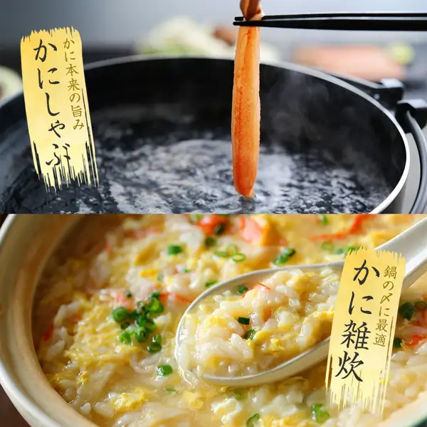 北国からの贈り物 ズワイガニ かにしゃぶセット的烹饪示例照片：上方是用筷子夹着蟹腿肉在热水锅中涮煮的涮蟹，下方是用勺子舀起的加了鸡蛋和葱花的蟹肉杂炊。图片内有店铺加入图片中的标示：「かに本来の旨み」（蟹本来的鲜味）与「かにしゃぶ」（涮蟹），「鍋の〆に最適」（最适合作为火锅收尾）与「かに雑炊」（蟹肉杂炊）。