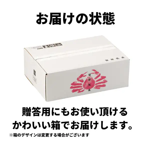 Photo of a white cardboard box with a red crab picture and the store name “築地魚星” on its side (築地魚星 Boiled Snow Crab Legs 2kg, Extra-Large 3L). Text the store added to the image: “お届けの状態” (condition on delivery), “贈答用にもお使い頂けるかわいい箱でお届けします。” (delivered in a cute box that can also be used for gifts) and “※箱のデザインは変更する場合がございます” (the box design may change)