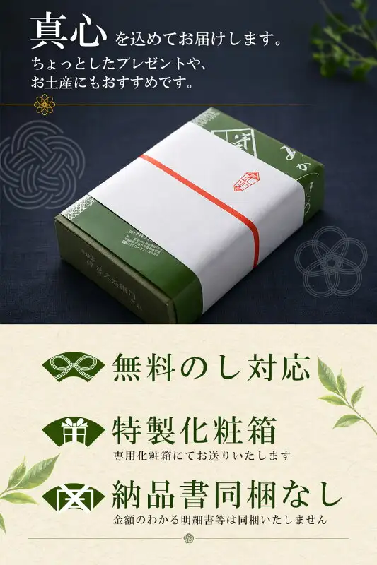 Product photo of the outer packaging of Itohkyuemon Uji Matcha Daifuku, 6-Piece Set: a green box wrapped in white paper with a red band. Text the seller added to the image: “真心を込めてお届けします。” (delivered with sincerity), “ちょっとしたプレゼントや、お土産にもおすすめです。” (recommended for small gifts and souvenirs), “無料のし対応” (free noshi), “特製化粧箱” (special gift box), “納品書同梱なし” (no invoice enclosed)