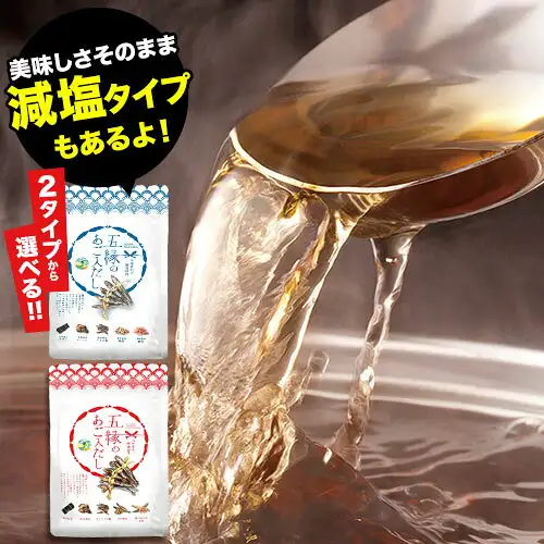 热气腾腾的琥珀色高汤正从汤勺倒出,旁边并排摆放着五縁 あご入りだし(くまもと風土)两种袋装的商品照片。店铺放入图片中的文字:“美味しさそのまま 減塩タイプもあるよ!”(美味不变,也有低盐型)、“2タイプから選べる!!”(2种类型可选)