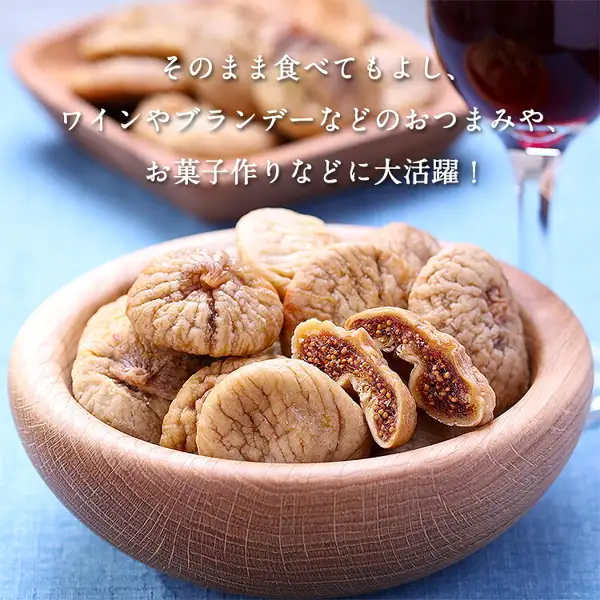 Product photo of 祖の食庵 Additive-Free, No Sugar Used Fully Ripe Dried Figs 160g: dried figs heaped in a round wooden bowl, with two cut halves whose cross-sections show rows of tiny seeds; a wooden dish sits behind and a glass of red wine at the upper right. Text the shop placed in the image reads “そのまま食べてもよし、ワインやブランデーなどのおつまみや、お菓子作りなどに大活躍！” (Good eaten as is, as a snack with wine or brandy, and great for making sweets.)