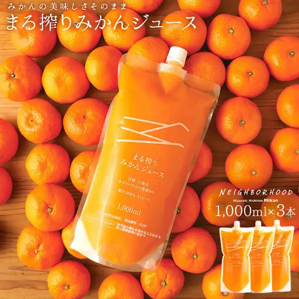 オレンジ色のみかんを敷き詰めた背景に、「まる搾りみかんジュース 果汁100%ストレート 1,000ml」と書かれた透明なスパウト付きパウチ入りのみかんジュースが斜めに置かれ、右下に同じパウチ3本が並ぶ商品ページ画像（国産 みかんジュース 果汁100% 1000ml×3本）。店舗が画像に入れた表示「みかんの美味しさそのまま」「まる搾りみかんジュース」「1,000ml×3本」「NEIGHBORHOOD Miyazaki_Nichinan Mikan」