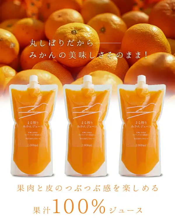 橙色のみかんが積まれた背景の前に、「まる搾り みかんジュース 1,000ml」と書かれたスパウト付きパウチ入りのみかんジュース3本が並ぶ商品ページ画像（国産 みかんジュース 果汁100% 1000ml×3本）。店舗が画像に入れた表示「丸しぼりだから みかんの美味しさそのまま！」「果肉と皮のつぶつぶ感を楽しめる」「果汁100%ジュース」