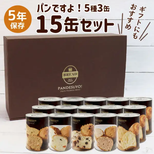 茶色の化粧箱の手前に缶詰パンの缶が5缶ずつ3列に並び、手前の列の缶に各味のパンの断面写真が付いている商品写真。左上に「5年保存」「パンですよ!5種3缶」「15缶セット」「ギフトにもおすすめ」(店舗が画像に入れた表示)。パンですよ! 5年保存 缶詰パン 5種15缶セット