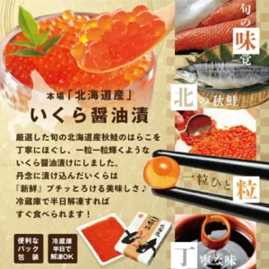 北海道別海町 新物 いくら 醤油漬けの商品説明画像。ガラスの器に盛ったいくらをスプーンですくった写真、鮭の卵の房と秋鮭、箸でつまんだいくら一粒、醤油だれ、白い小分けパックのいくらと「北海道産」「野付」「いくら」と読める印字の化粧箱が並ぶ。店舗が画像に入れた表示として「旬の味覚」「北の秋鮭」「一粒ひと粒」「丁寧な味」「本場「北海道産」いくら醤油漬」「厳選した旬の北海道産秋鮭のはらこを丁寧にほぐし、一粒一粒輝くようないくら醤油漬けにしました。丹念に漬け込んだいくらは『新鮮』プチッとろける美味しさ♪冷蔵庫で半日解凍すればすぐ食べられます！」「便利なパック包装」「冷蔵庫半日で解凍OK」の文字。