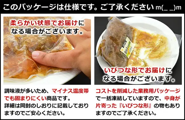 冷凍で届く数の子松前漬けの袋の写真2点（釜庄 数の子松前漬け 数の子コロコロ 500g×1）。左は手で袋を押さえた調味液の多い柔らかい状態、右は白い皿にのせた中身が片寄ったいびつな形の袋。店舗が画像に入れた表示「このパッケージは仕様です。ご了承くださいm(_ _)m」「柔らかい状態でお届けになる場合がございます。」「いびつな形でお届けになる場合がございます。」「調味液が多いため、マイナス温度帯でも固まりにくい商品です。詳細は同封のしおりに記載しておりますのでご安心ください。」「コストを削減した業務用パッケージで一括凍結していますので、中身が片寄った『いびつな形』の物もありますのでご了承ください。」