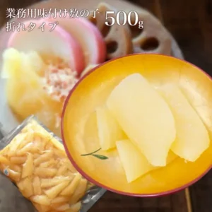 黄金色の漆器の椀に盛った味付け数の子と、手前の透明な袋に入った折れた形の味付け数の子の商品写真。奥の皿には紅白のかまぼこ、れんこん、かつお節をのせた数の子が写っている。店舗が画像に入れた表示「業務用味付け数の子 折れタイプ 500g」