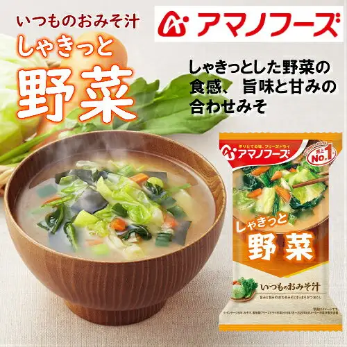 アマノフーズ 冻干味噌汤 8种A 试吃套装中「野菜」的商品照片。木碗里的味噌汤中可以看到叶菜、胡萝卜和裙带菜等，旁边是「しゃきっと 野菜」的包装袋。图片内的文字有「いつものおみそ汁」「アマノフーズ」「しゃきっと 野菜」「しゃきっとした野菜の食感、旨味と甘みの合わせみそ」，包装袋上印有「売上No.1」和小字「写真はイメージです」。