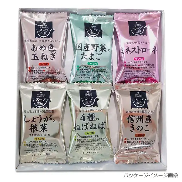 Product photo of アスザックフーズ Soup Tasting Set with 20 Kinds of Vegetables and Mushrooms (6 Servings). Individually wrapped pouches of six freeze-dried soups are lined up in a white box, three on the top row and three on the bottom. Each pouch, in a different metallic color, carries the “ASUZAC FOODS” and “スープ生活” (Soup Life) logos. From the top left the labels read “国産玉ねぎと自家製チキンブイヨン” (domestic onions and homemade chicken bouillon) “あめ色玉ねぎ” (caramelized onion), “国産野菜とたまご” (domestic vegetables and egg) and “9種の野菜のうまみ” (flavor of 9 kinds of vegetables) “ミネストローネ” (minestrone); on the bottom row from the left “鰹だしと3種の国産生姜” (bonito stock and 3 kinds of domestic ginger) “しょうがと根菜” (ginger and root vegetables) “生姜固形分0.19g/食” (ginger solids 0.19 g per serving), “昆布出汁と梅のうまみ” (kelp stock and ume plum flavor) “4種のねばねば” (4 kinds of sticky vegetables) and “きのこ出汁と柚子胡椒” (mushroom stock and yuzu pepper) “信州産きのこ” (Shinshu mushrooms). The pouches also show “つくり方” (how to make), “カップに中身を入れます。” (put the contents in a cup), “熱湯160mlを①の上から注ぎ、よくかき混ぜ、約1分でできあがります。” (pour 160 ml of boiling water over it, stir well, and it is ready in about 1 minute) and “フリーズドライ製法” (freeze-dried). At the bottom right, the text “パッケージイメージ画像” (package image for illustration) appears as a display the seller placed in the image.