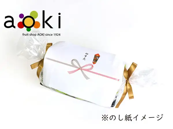 Sample of a gift wrapped in clear film with gold ribbons tied at both ends and noshi paper reading “御中元” (Seasonal Fruit Gift A アオキフルーツ). The store logo is at the top left, and the store's on-image text “※のし紙イメージ” (noshi paper image) is at the bottom right. The fruit inside is not visible