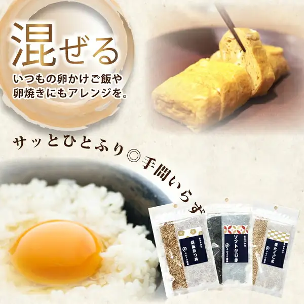 Serving-example image showing a black bowl of white rice topped with a raw egg, a piece of rolled omelet lifted with chopsticks, and 3 small packets labeled “胡麻かつお”, “ソフトひじき” and “ほたてごま” (マルイワ食品 Furikake 5-Flavor Set, Individually Packed). Text the shop placed on the image: “混ぜる”, “いつもの卵かけご飯や卵焼きにもアレンジを。” and “サッとひとふり◎手間いらず”. The packet labels read “生ふりかけ” and “マルイワ食品”.