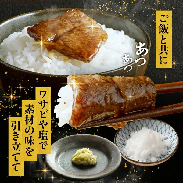 ふるさと納税の返礼品「宮崎牛焼肉10種盛り合わせ」の食べ方の画像。黒い背景に、焼いてたれをからめた牛肉をのせたご飯の茶碗と、牛肉でご飯を巻いて箸で持ち上げた様子が写り、手前にワサビを盛った皿と塩を盛った小鉢がある。店舗が画像に入れた表示「ご飯と共に」「あつあつ」「ワサビや塩で素材の味を引き立てて」