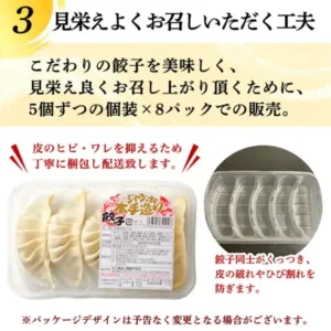 丸上食品 ジャンボ餃子 40個(5個入×8パック)の個装パックの写真。左に、生餃子5個が入った透明なトレーのパック(ラベルに「ジャンボ太手造り 餃子」「冷凍生ぎょうざ」「1パック(5コ入)」の文字)、右に空の透明な仕切りトレー。店舗が画像に入れた表示として、「3」の番号とともに「見栄えよくお召しいただく工夫」「こだわりの餃子を美味しく、見栄え良くお召し上がり頂くために、5個ずつの個装×8パックでの販売」、「皮のヒビ・ワレを抑えるため丁寧に梱包し配送致します」、「餃子同士がくっつき、皮の破れやひび割れを防ぎます。」、「※パッケージデザインは予告なく変更となる場合がございます。」の文字あり