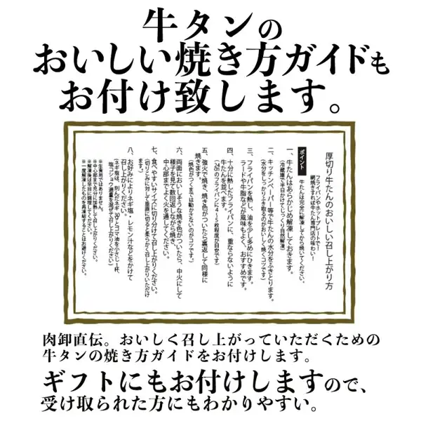 牛タンの焼き方ガイドを紹介する画像。枠の中に八つの手順と注記が縦書きで小さく書かれている。厚切り牛タン 選べる容量 500g〜5kg（熊本県水上村のふるさと納税）。画像内に店舗が画像に入れた表示として、「牛タンのおいしい焼き方ガイドもお付け致します。」「肉卸直伝。おいしく召し上がっていただくための牛タンの焼き方ガイドをお付けします。」「ギフトにもお付けしますので、受け取られた方にもわかりやすい。」の文字あり。ガイド内の注記に「生食用ではありません。」「中心部まで充分に加熱して召し上がりください。」「解凍後は早目に調理してください。」「一度解凍したものを再冷凍することはさけてください。」の文字あり。