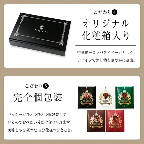 イベリコ豚 生ハム 5種食べ比べセット(イベリコ屋)の化粧箱と個包装を説明する画像。上段は店舗ロゴ「IBERICO-YA」入りの黒い化粧箱、下段は黒・白・緑・茶・赤の5色の個包装袋が上に3つ、下に2つ並ぶ。店舗が画像に入れた表示「こだわり4」「オリジナル化粧箱入り」「中世ヨーロッパをイメージとしたデザインで贈り物を華やかに演出。」「こだわり5」「完全個包装」「パッケージひとつひとつ個包装しているので食べたい分だけ食べられます。」「美味しさを極めた、自分仕様のひとときを。」。