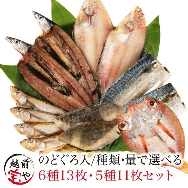 のどぐろ（赤い魚）、さんま、かれい、さば、はたはたなど複数の種類の干物を竹の葉の上に盛り合わせた商品写真（越前宝や のどぐろ入り 干物セット 6種13枚）。店舗が画像に入れた表示「越前宝や」「のどぐろ入/種類・量で選べる」「6種13枚・5種11枚セット」