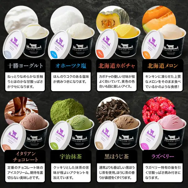 Examples of the flavors in Set A of the ドリームドルチェ ice cream and gelato set of 14: eight cup-packed flavors (十勝ヨーグルト, オホーツク塩, 北海道カボチャ, 北海道メロン, イタリアンチョコレート, 宇治抹茶, 黒ほうじ茶, ラズベリー) with a short description under each. Text added to the image by the shop: “A texture as if you were eating high-quality, frozen-hard melon as it is!”, “A taste that will not betray your expectations.”, “The mildly rich salty taste becomes addictive.”