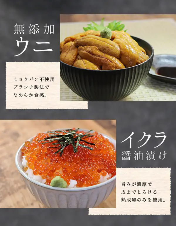上段に大葉とわさびを添えた縦縞の黒い丼のウニ丼、下段に刻み海苔とわさびを添えて白いご飯に盛った器のいくら醤油漬けを並べた盛り付け例の写真（まぐろ処 一条 うにいくら丼4杯分）。店舗が画像に入れた表示「無添加ウニ」「ミョウバン不使用 ブランチ製法でなめらか食感。」「イクラ 醤油漬け」「旨みが濃厚で皮までとろける熟成卵のみを使用。」