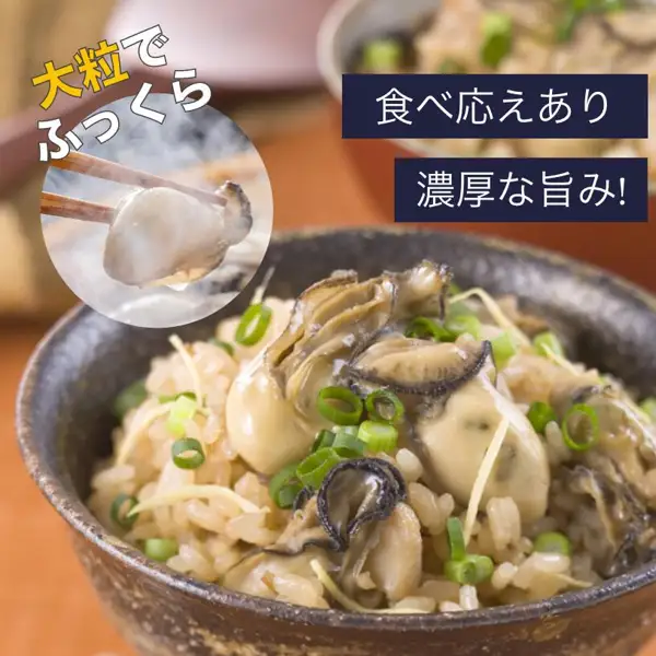 黒っぽい器に盛ったかきの炊き込みご飯の写真。ねぎ・しょうがが散らされ（炊き込みご飯・ねぎ・しょうがは商品に含まれません）、左上に箸でつまんだかきの丸い小窓写真が付いている。店舗が画像に入れた表示：「大粒でふっくら」「食べ応えあり」「濃厚な旨み!」