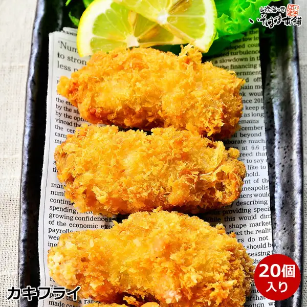 Product photo of frozen Hiroshima fried oysters (kaki fry), 20 pieces. A serving example: 3 fried oysters on a black square plate lined with newspaper-print paper, with lemon and leafy greens (the lemon and leafy greens are not included with the product). A shop logo “山陰海の幸 いそはま本舗” is at top right, the text “カキフライ” (fried oysters) is at bottom left, and a red circle at bottom right reads “20個入り” (20 pieces)