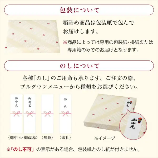 包装紙で包んだ箱と、のし紙の見本(御中元・御歳暮、無地、御礼)、のしを付けた箱のイメージを並べた包装とのしの説明画像(鐘崎 笹かまぼこ 大漁旗特選詰め合せ TF-3A7 13枚入)。店舗が画像に入れた表示「包装について」「のしについて」「※イメージ」