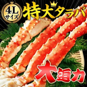 Product photo of boiled king crab legs laid on a bamboo tray over green leaves (Kitaguni kara no Okurimono wakeari king crab legs). Text the shop placed in the image: "4Lサイズ" (4L size), "特大タラバ" (extra-large king crab), and "大迫力" (impressive presence).
