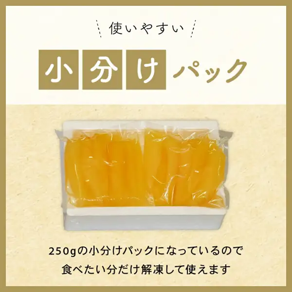 白い発泡トレーに、透明なパックに入った味付け数の子が左右2つ並んだ商品写真（ふるさと納税 留萌市の味付け数の子500g（250g×2袋））。店舗が画像に入れた表示「使いやすい 小分けパック」「250gの小分けパックになっているので食べたい分だけ解凍して使えます」