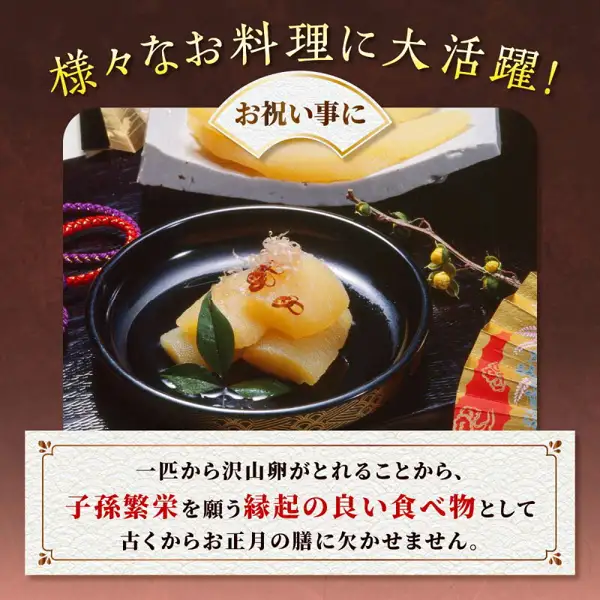 味付け数の子 訳あり 600g（200g×3パック）の食べ方の例として、黒い漆の器に盛った数の子3切れに、かつお節と赤い唐辛子の輪切り、緑の葉を添えた盛り付け例の写真。奥の白い角皿にも数の子がのっている。店舗が画像に入れた表示として「様々なお料理に大活躍！」「お祝い事に」「一匹から沢山卵がとれることから、子孫繁栄を願う縁起の良い食べ物として古くからお正月の膳に欠かせません。」の文字あり。