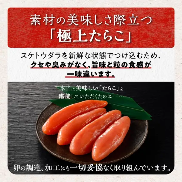在深棕色圆盘上铺上竹叶、盛放4条たらこ（鳕鱼子）的商品照片。塩たらこ 一本物 250g〜2kg（北海道白糠町故乡纳税）。图片中有店铺自行加入的标示：「素材の美味しさ際立つ「極上たらこ」」（凸显食材美味的“极品鳕鱼子”）「スケトウダラを新鮮な状態でつけ込むため、クセや臭みがなく、旨味と粒の食感が一味違います。」（因在新鲜状态下腌渍狭鳕鱼卵，没有怪味和腥味，鲜味与颗粒口感别具一格。）「本当に美味しい「たらこ」を堪能していただくために……」（为了让您尽情享受真正美味的“鳕鱼子”……）「卵の調達、加工にも一切妥協なく取り組んでいます。」（在鱼卵的采购与加工上也毫不妥协。）的文字。