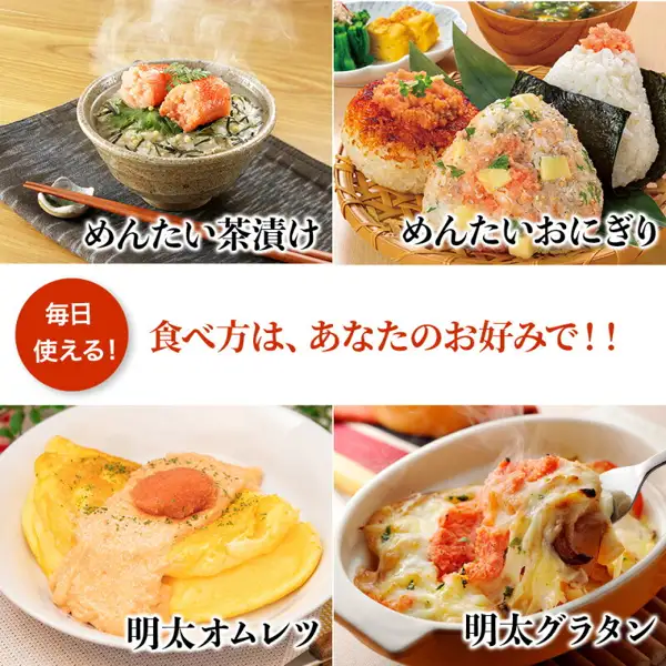 かねふく 明太子 訳あり 2kg 無着色（並切）を使ったアレンジ料理の盛り付け例を4枚並べた画像。左上は大葉などを添えた茶漬けに明太子2切れ、右上はかごに盛った3個のおにぎり（明太子をのせたものなど）と卵焼きなどの副菜・味噌汁、左下は黄色いオムレツにピンクのソースと丸い明太子1個、右下はチーズをのせた明太グラタン（ご飯・海苔・大葉・チーズ・しらす・卵・ソース・具材・味噌汁・副菜・器は商品に含まれない）。店舗が画像に入れた表示「めんたい茶漬け」「めんたいおにぎり」「明太オムレツ」「明太グラタン」「毎日使える！」「食べ方は、あなたのお好みで！！」の文字
