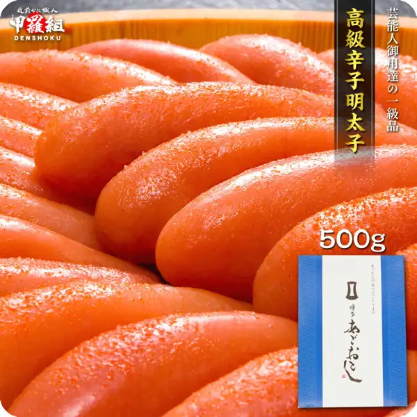 辛子明太子「博多あごおとし 500g」の商品写真。木桶に並んだ一本物の辛子明太子と、化粧箱「博多あごおとし」。店舗が画像に入れた表示として、店舗ロゴ「越前かに職人 甲羅組 DENSHOKU」と「高級辛子明太子」「芸能人御用達の一級品」「500g」の文字あり。