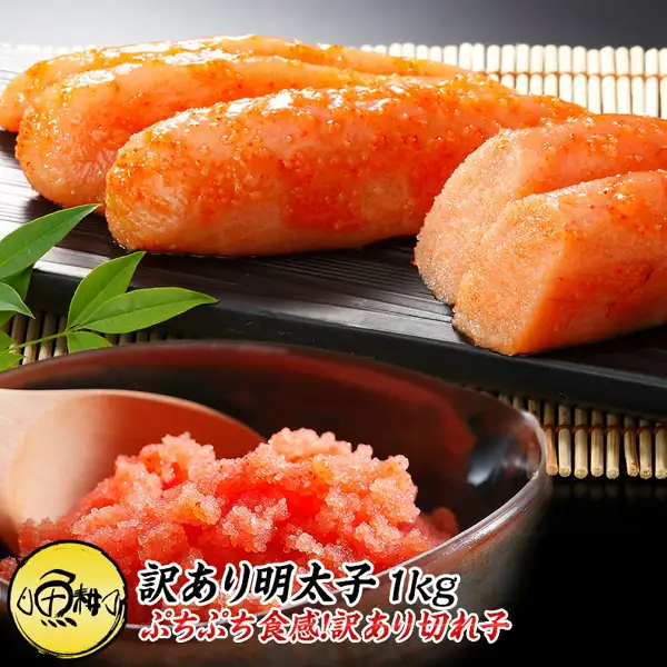 魚耕 訳あり 辛子明太子 1kg（切れ子・ばら子）的商品照片：铺有竹帘的黑色托盘上，左侧摆放3条辛子明太子，右侧为2块可见切面的切块，前方棕色器皿中盛有木勺和颗粒状的ばら子。图片中店铺自行加入的文字：魚耕的徽标、「訳あり明太子 1kg」「ぷちぷち食感!訳あり切れ子」